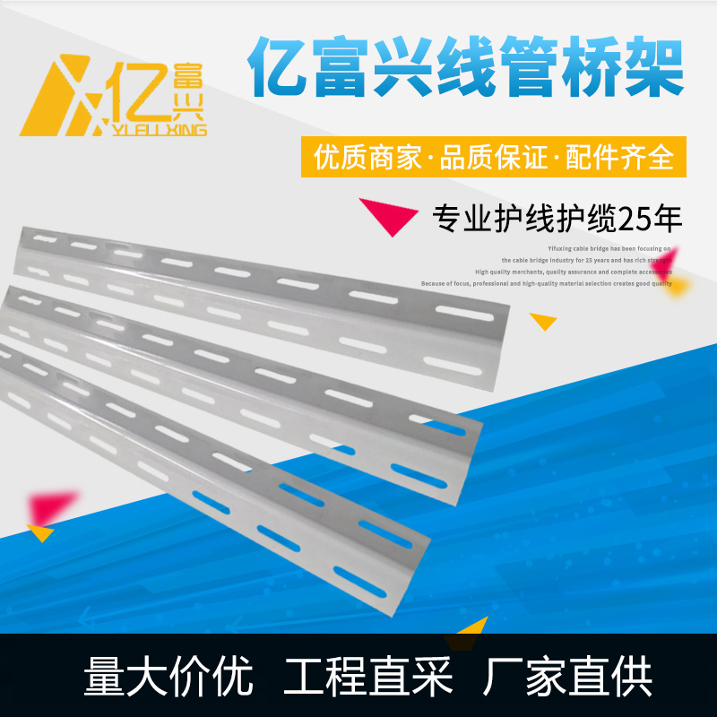 鍍鋅萬(wàn)能角鐵